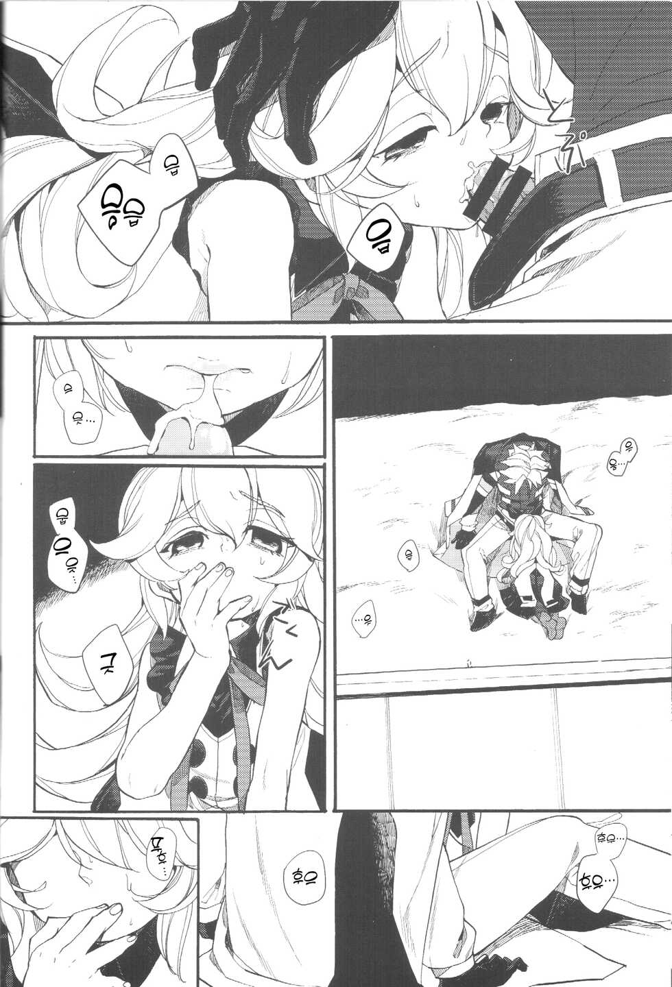 (SC2017 Winter) [Nemokoroppu (Miya Esaki)] Ai to Makoto | 참사랑 (Azure Striker Gunvolt 2) [Korean] - Page 20