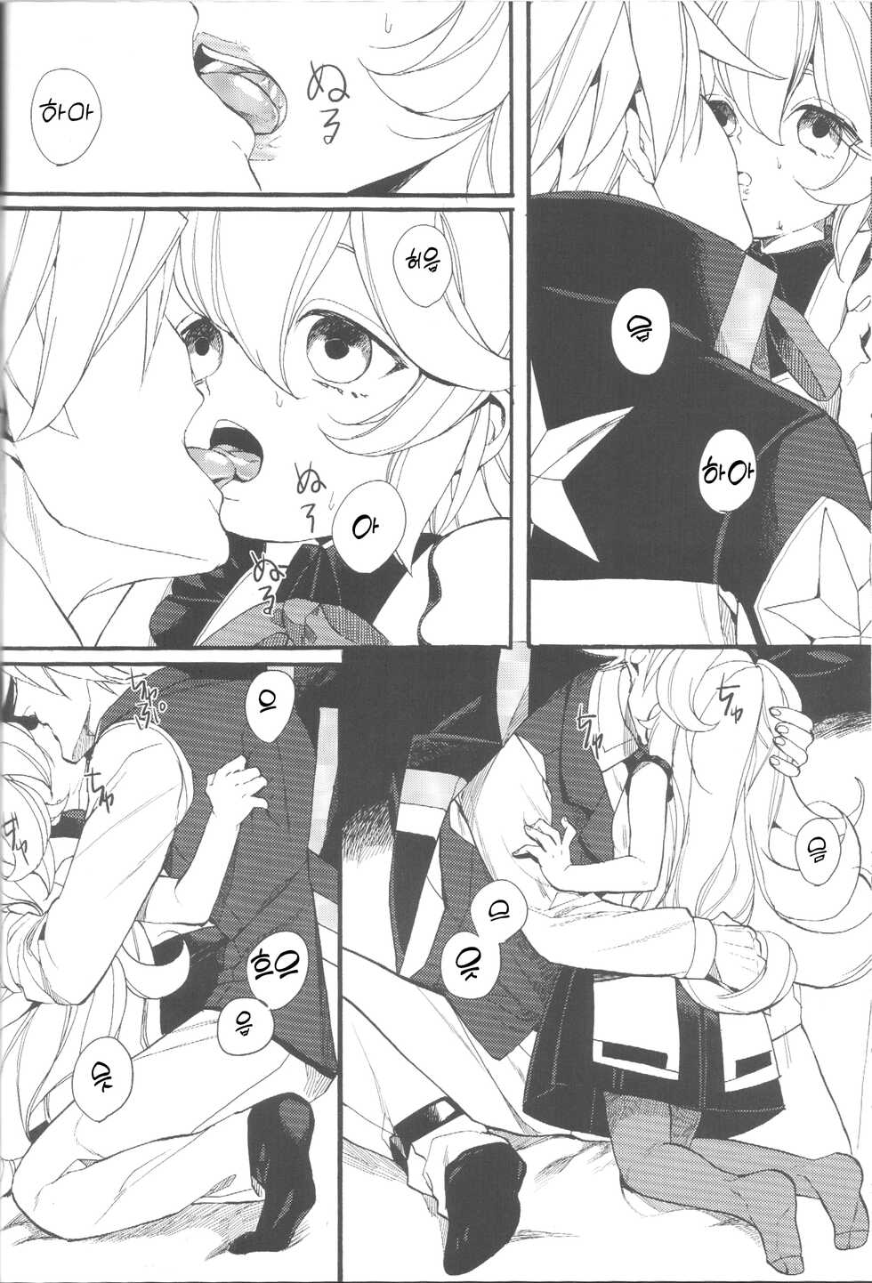 (SC2017 Winter) [Nemokoroppu (Miya Esaki)] Ai to Makoto | 참사랑 (Azure Striker Gunvolt 2) [Korean] - Page 22