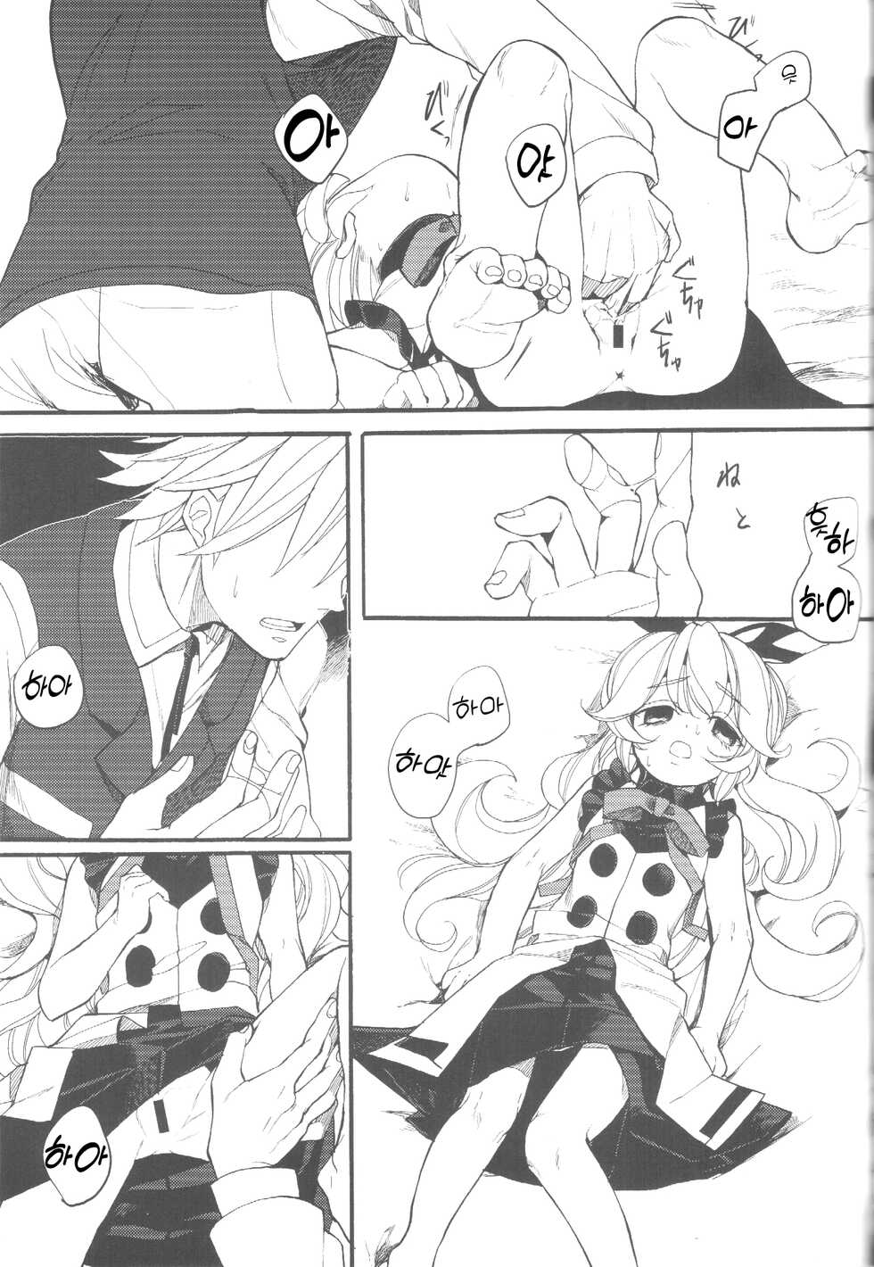 (SC2017 Winter) [Nemokoroppu (Miya Esaki)] Ai to Makoto | 참사랑 (Azure Striker Gunvolt 2) [Korean] - Page 25