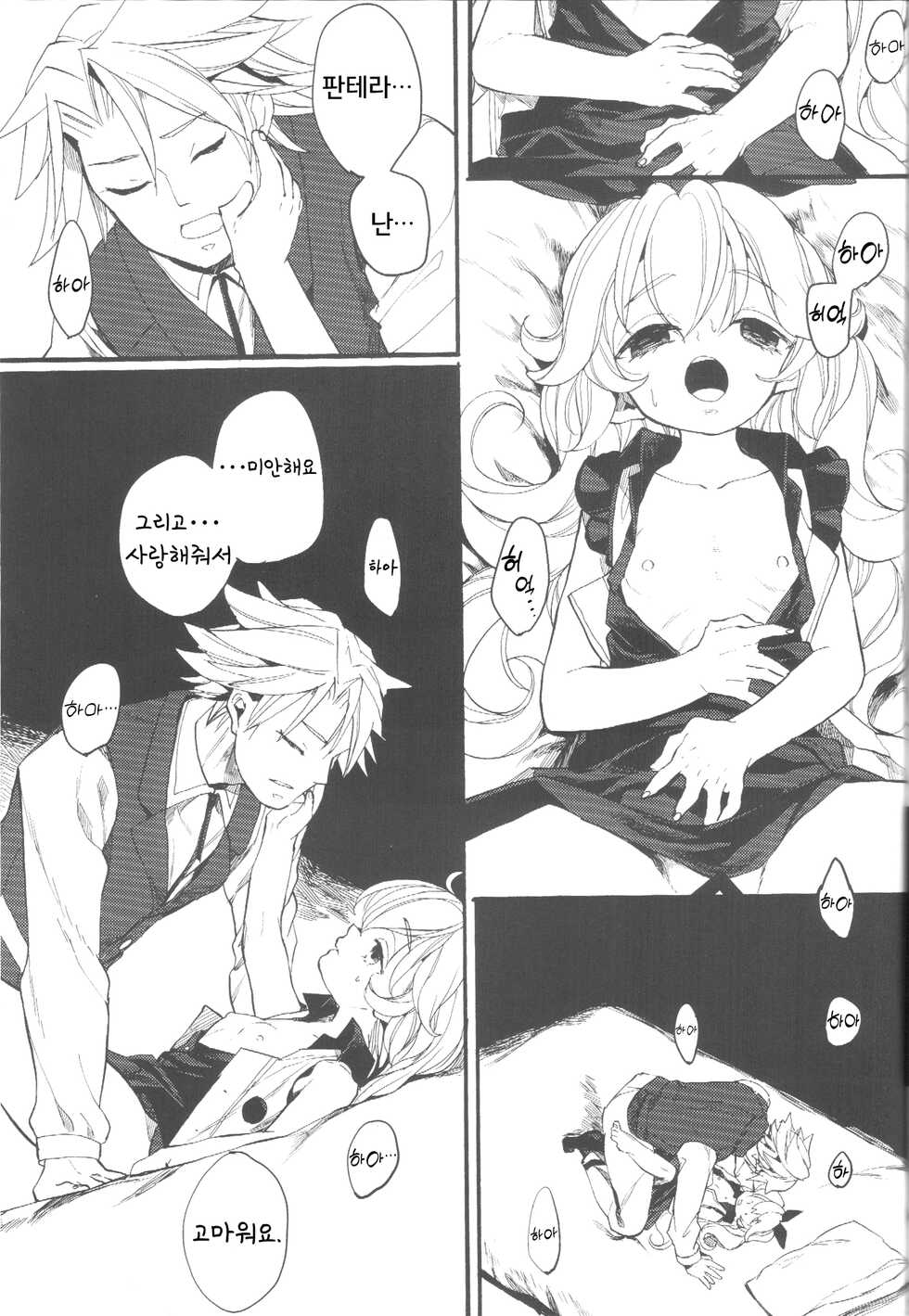 (SC2017 Winter) [Nemokoroppu (Miya Esaki)] Ai to Makoto | 참사랑 (Azure Striker Gunvolt 2) [Korean] - Page 35