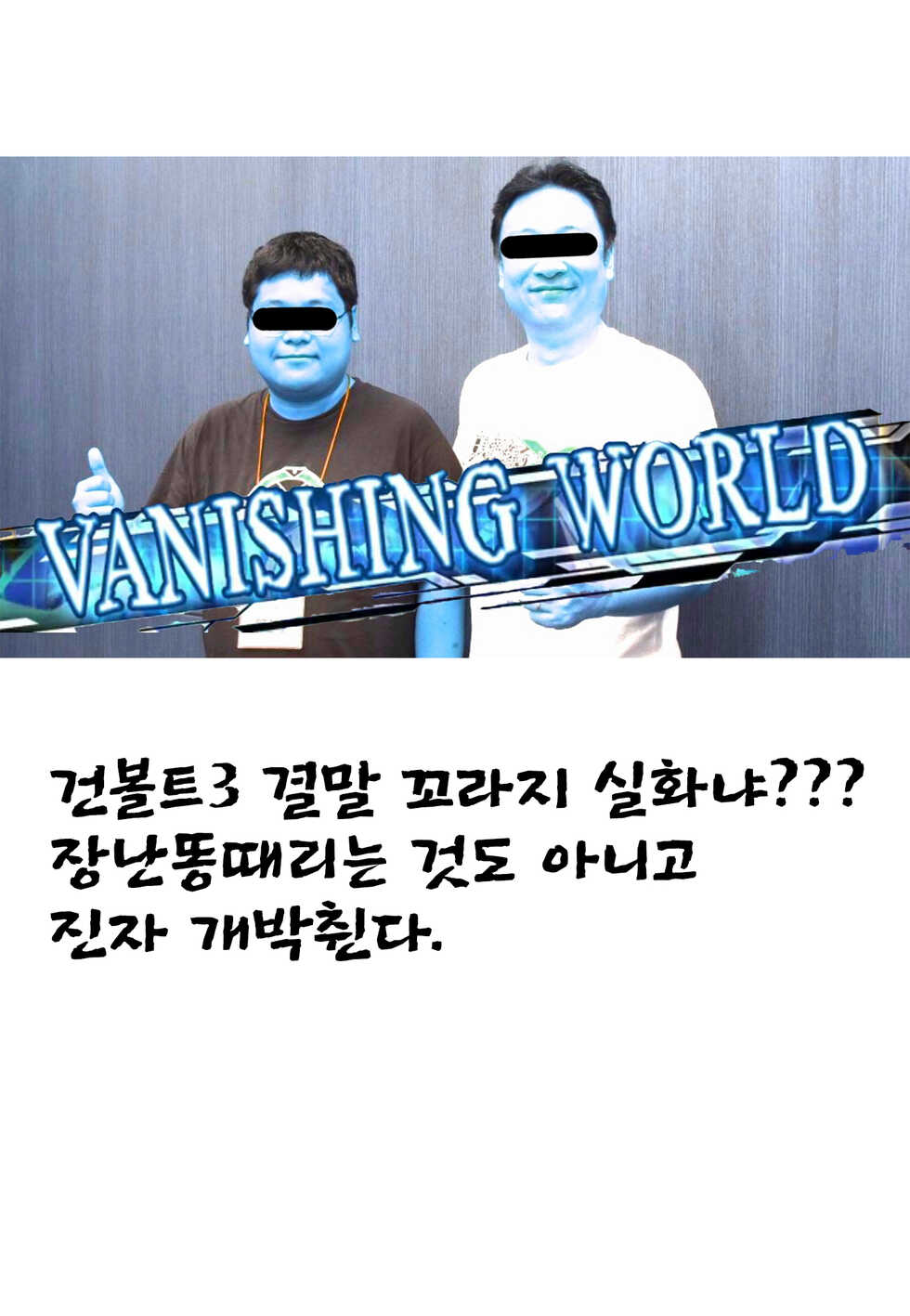 (SC2017 Winter) [Nemokoroppu (Miya Esaki)] Ai to Makoto | 참사랑 (Azure Striker Gunvolt 2) [Korean] - Page 38