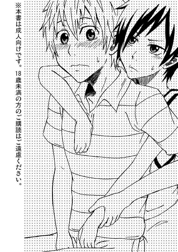 [Majihama. (Mebata Shun)] Bokura no Natsu no Yoru (Summer Wars) - Page 2