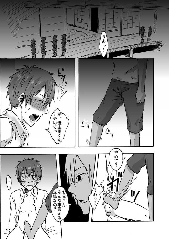 [Majihama. (Mebata Shun)] Bokura no Natsu no Yoru (Summer Wars) - Page 3