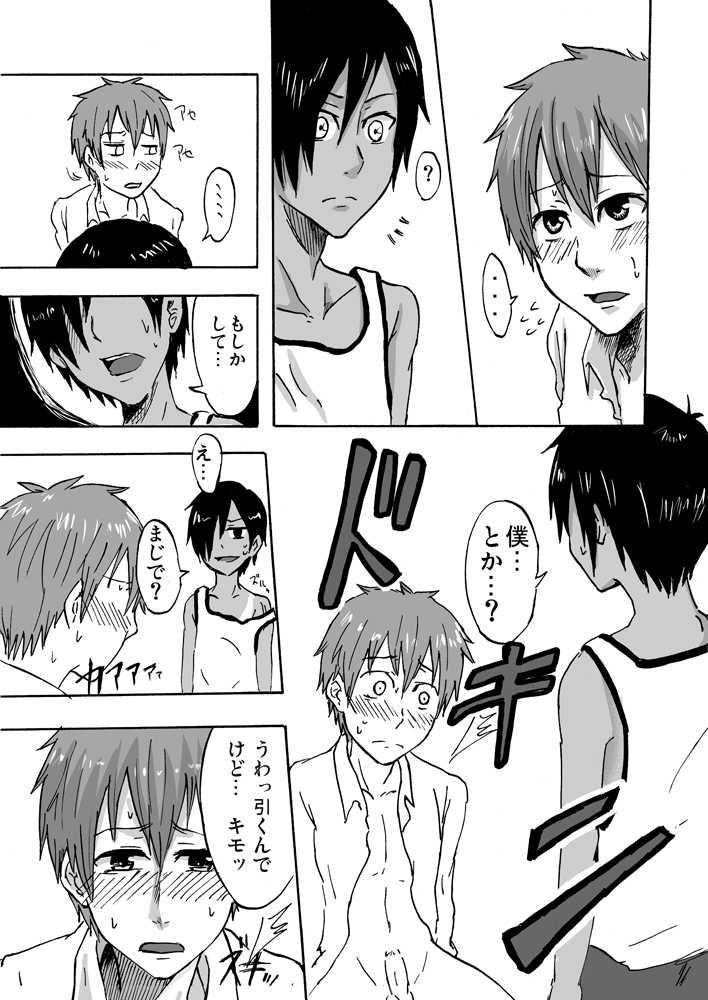 [Majihama. (Mebata Shun)] Bokura no Natsu no Yoru (Summer Wars) - Page 5