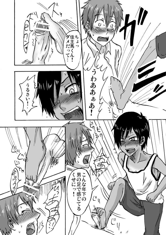 [Majihama. (Mebata Shun)] Bokura no Natsu no Yoru (Summer Wars) - Page 6