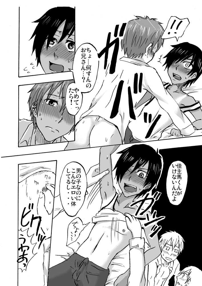 [Majihama. (Mebata Shun)] Bokura no Natsu no Yoru (Summer Wars) - Page 8