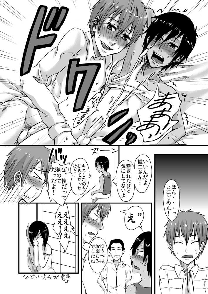 [Majihama. (Mebata Shun)] Bokura no Natsu no Yoru (Summer Wars) - Page 10