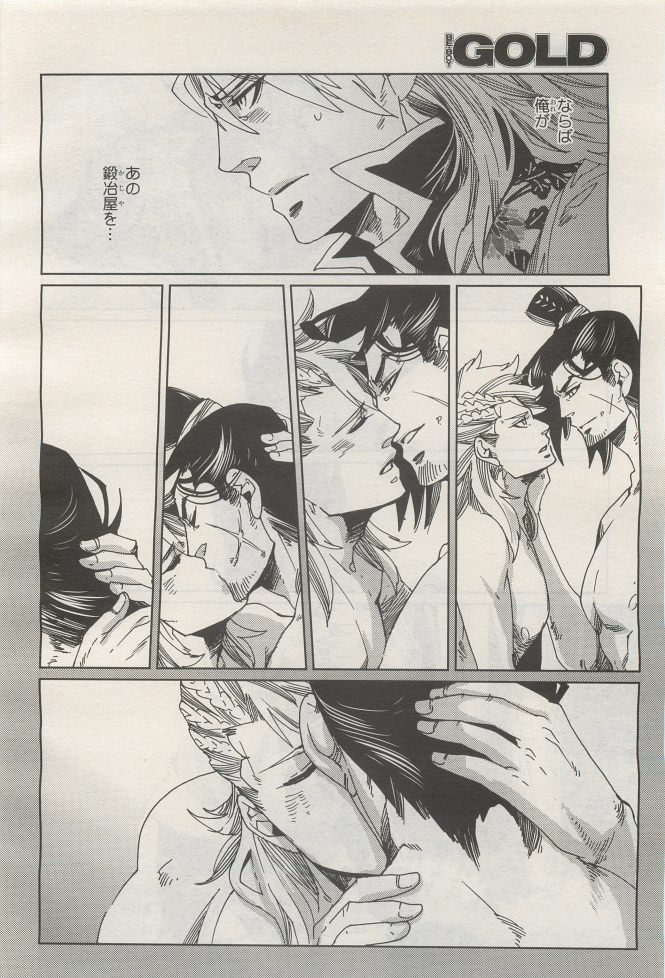 BE・BOY GOLD 2014-12 - Page 20