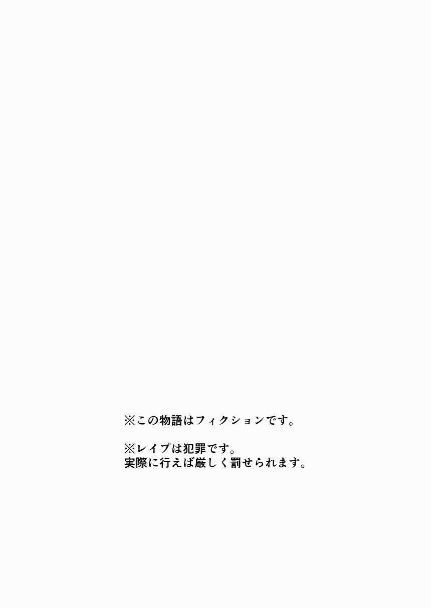 [Ukishiki (UKI_S)] Mothercorn Vol. 4 [English] - Page 2