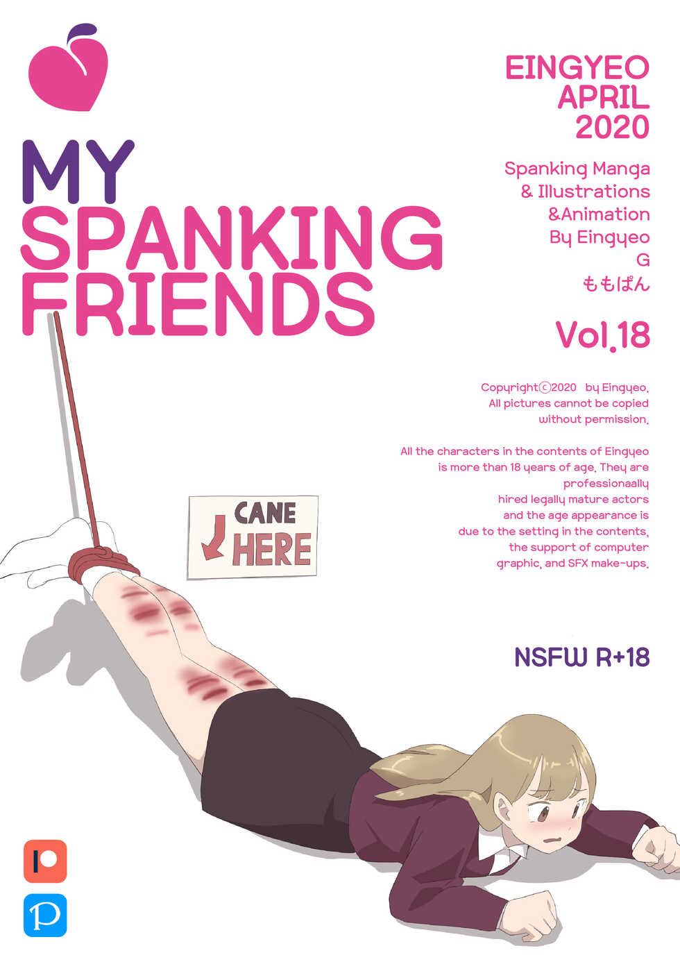 [Eingyeo] My Spanking Friends Vol. 18 (2020-04) [English] - Page 1