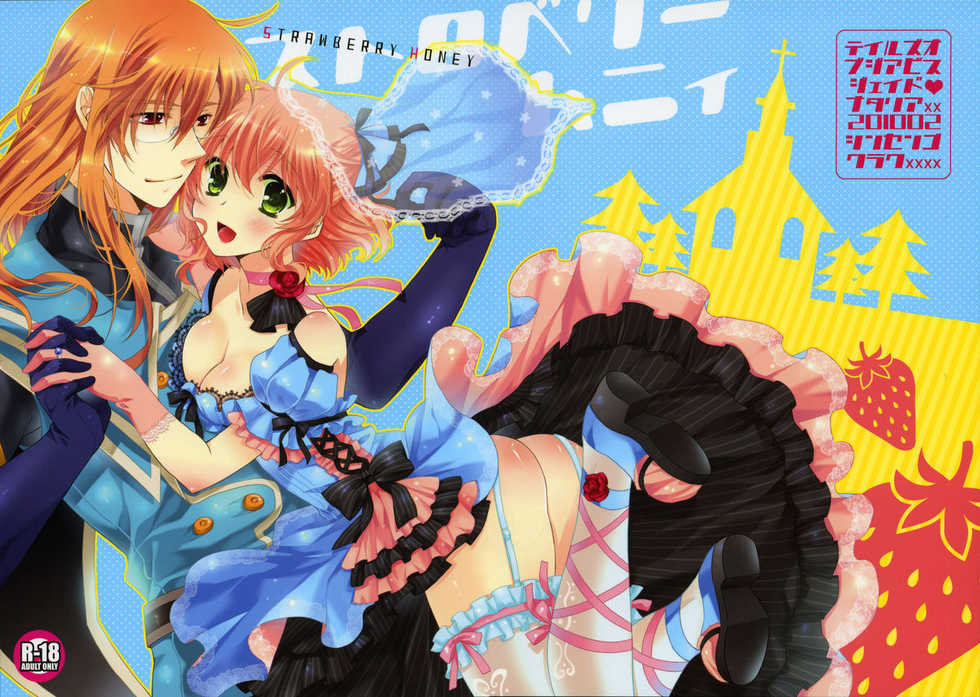 [Shinsen Gokuraku (Shuragyoku Mami)] Strawberry Honey (Tales of the Abyss) - Page 1