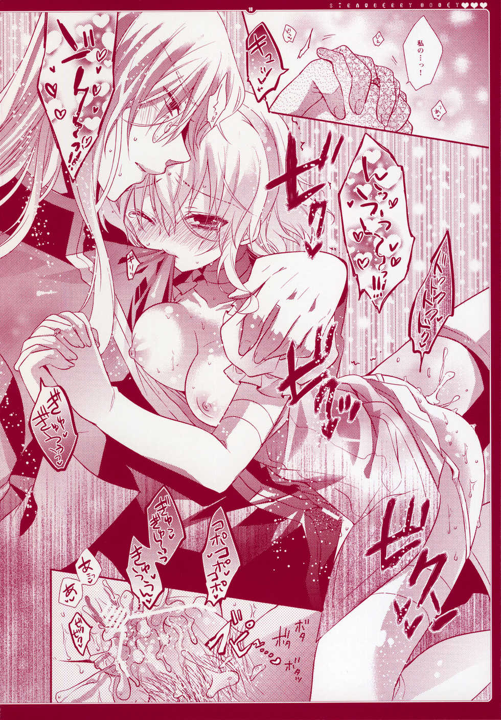 [Shinsen Gokuraku (Shuragyoku Mami)] Strawberry Honey (Tales of the Abyss) - Page 19