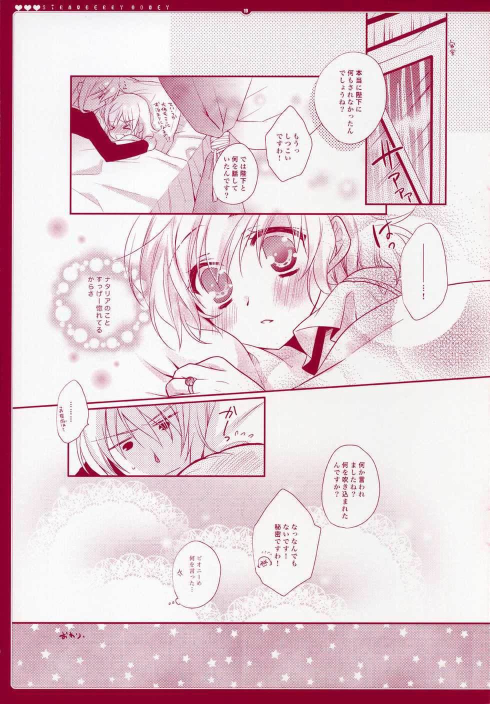 [Shinsen Gokuraku (Shuragyoku Mami)] Strawberry Honey (Tales of the Abyss) - Page 20