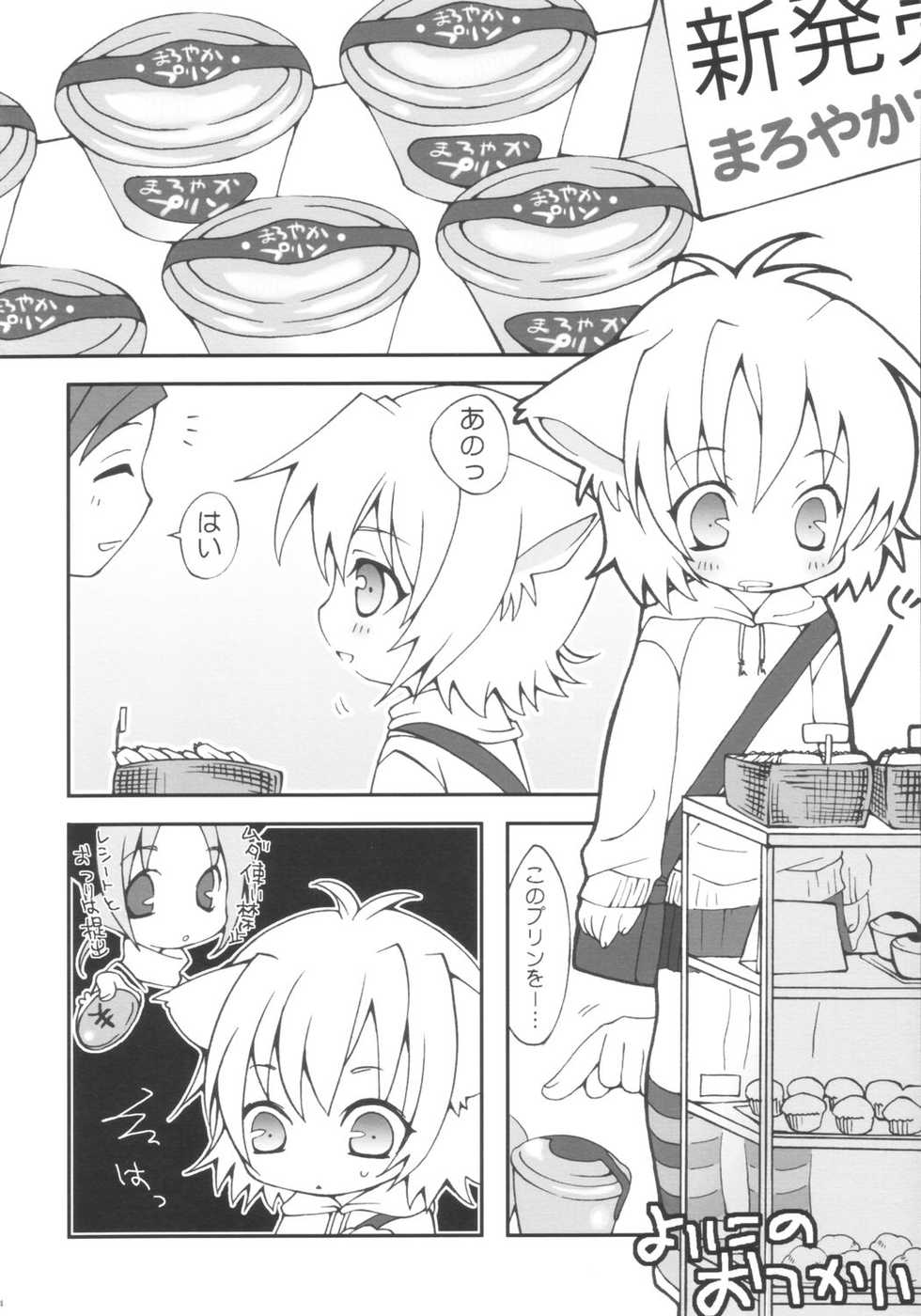 (Puniket 9) [Hirokaworld (Hirokawa)] Nyaa Hon - Page 3