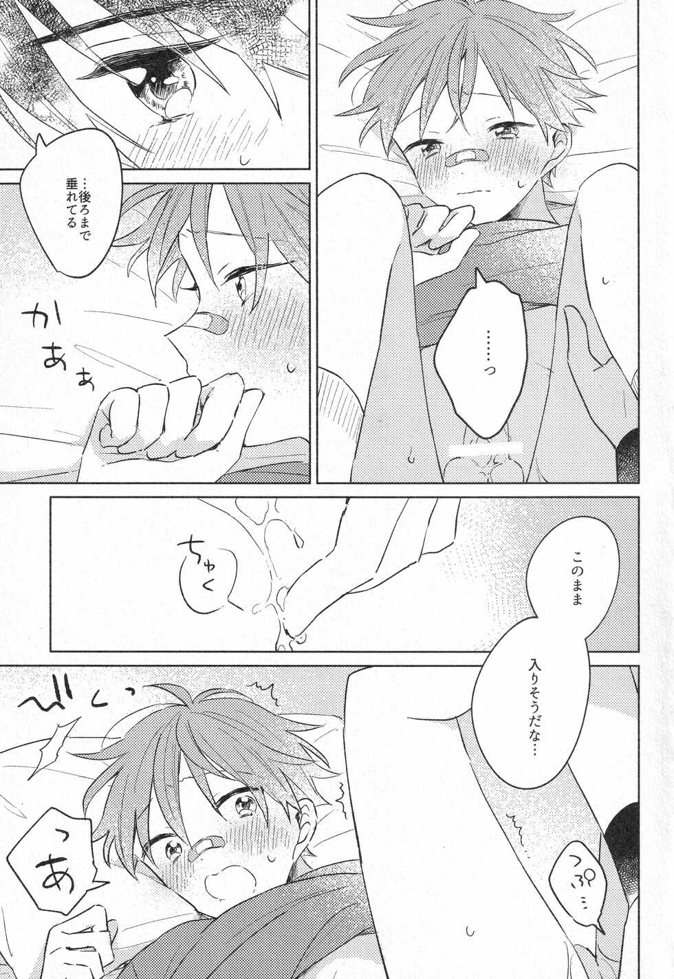 [pechika (Uozumi)] Himitsu (THE IDOLM@STER SideM) - Page 12