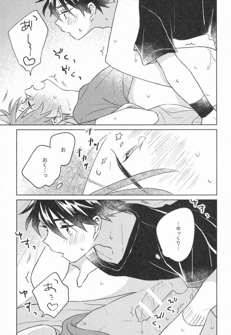 [pechika (Uozumi)] Himitsu (THE IDOLM@STER SideM) - Page 24