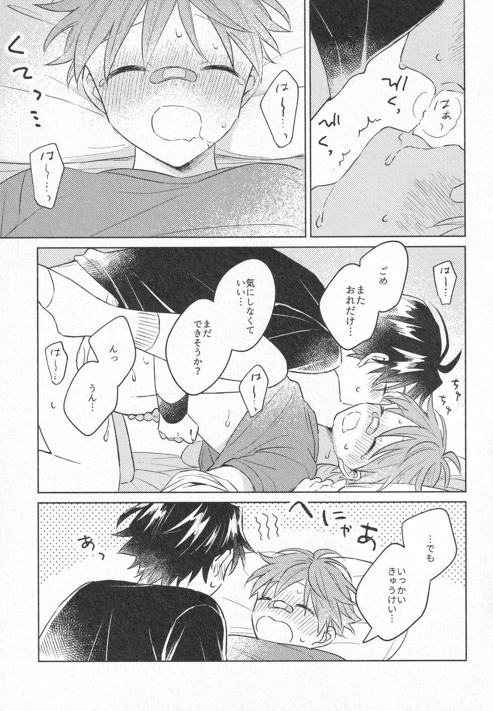 [pechika (Uozumi)] Himitsu (THE IDOLM@STER SideM) - Page 28