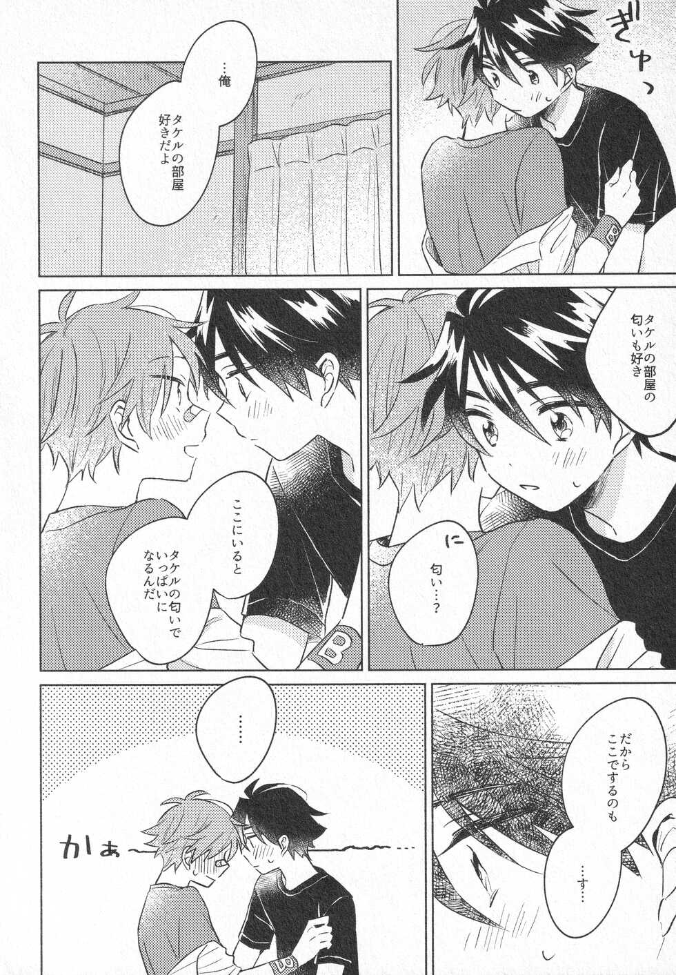 [pechika (Uozumi)] Himitsu (THE IDOLM@STER SideM) - Page 31