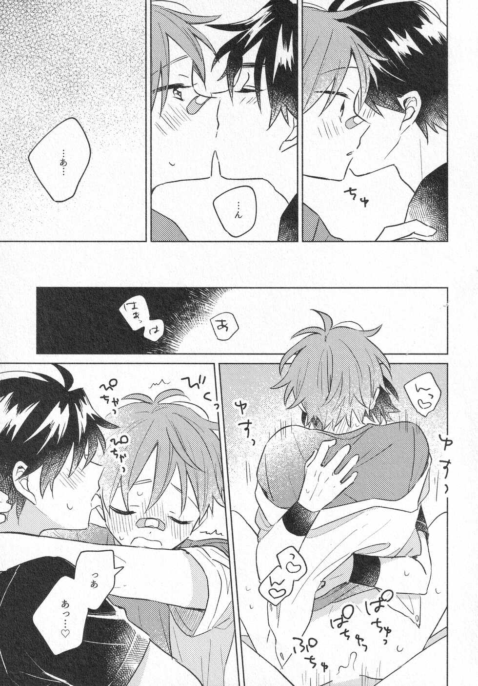 [pechika (Uozumi)] Himitsu (THE IDOLM@STER SideM) - Page 32