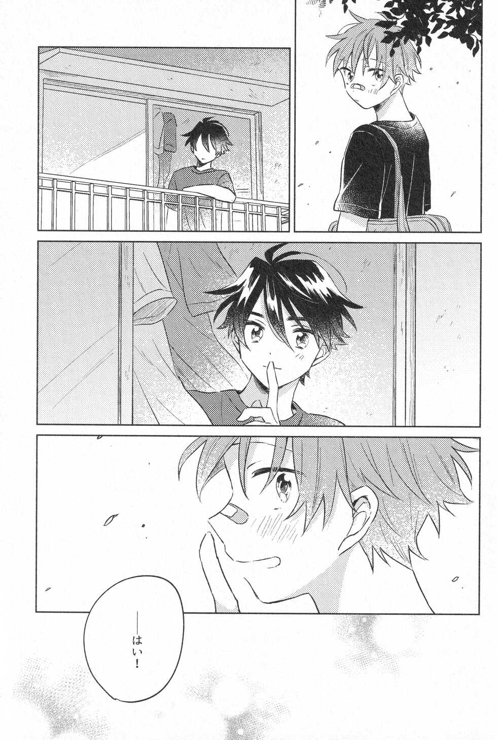 [pechika (Uozumi)] Himitsu (THE IDOLM@STER SideM) - Page 40