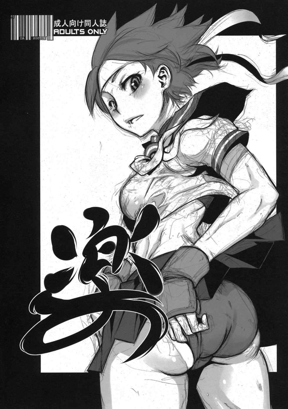 (C77) [Da Hootch (Shindou Eru / ShindoL)] Raku (Various) - Page 1