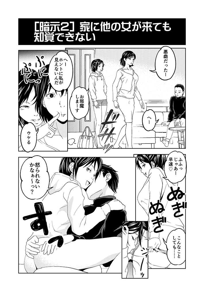 [FANBOX] [Saimin Busoku] Saimin Houchi Play - Page 4