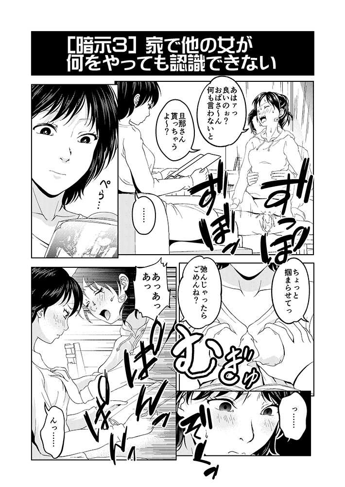 [FANBOX] [Saimin Busoku] Saimin Houchi Play - Page 5