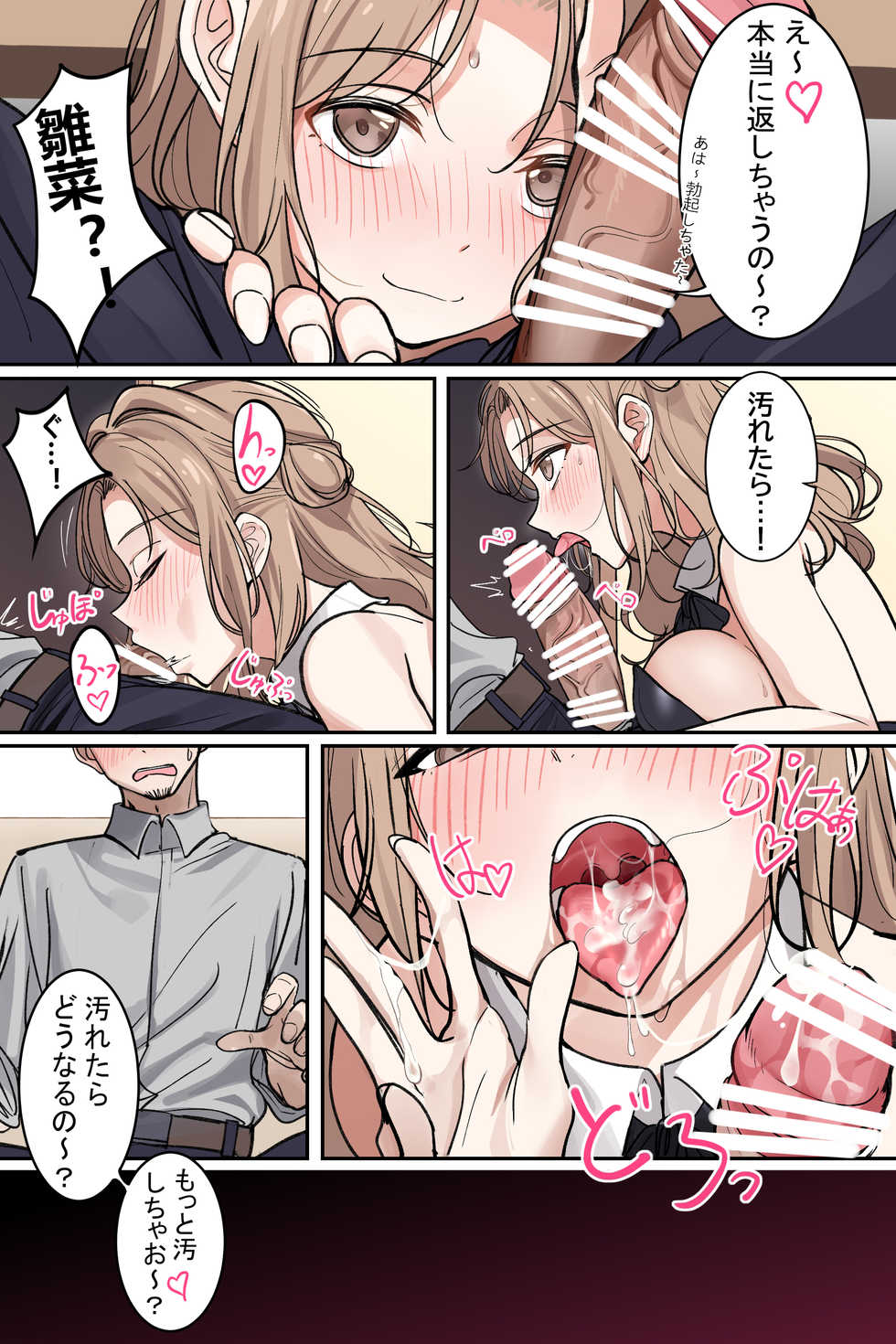 [Nakamura Rohane] Bunny Hinana (THE iDOLM@STER: Shiny Colors) - Page 2