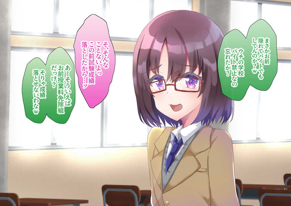 [Saihate] Yuutousei DK toyoshima haruka ii nari omocha - Page 3