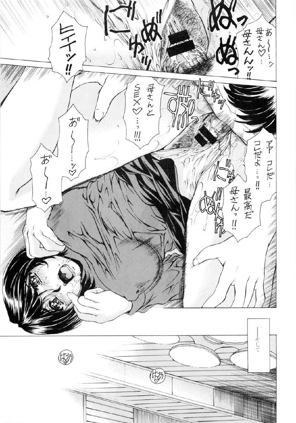 (C76) [Subesube1kg (Narita Kyousha)] 9-Ji Kara 5-ji Made no Koibito Dai Yon wa - NINE to FIVE LOVER - Page 31