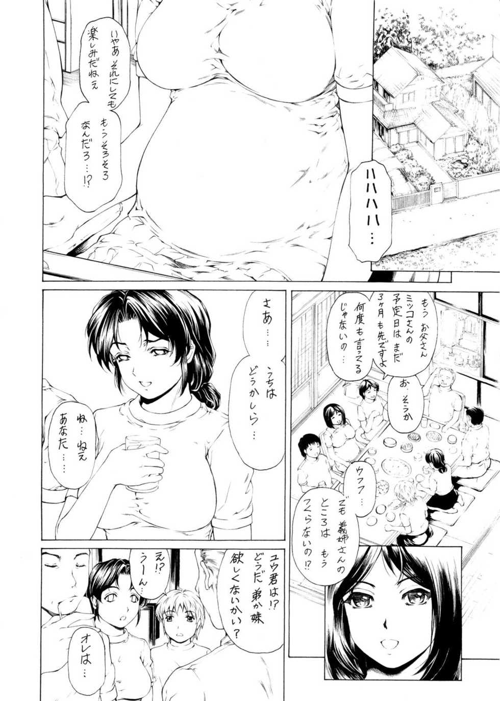 (C77) [Subesube1kg (Narita Kyousha)] 9-Ji Kara 5-ji Made no Koibito Dai Go wa preview Ban - NINE to FIVE LOVER - Page 2