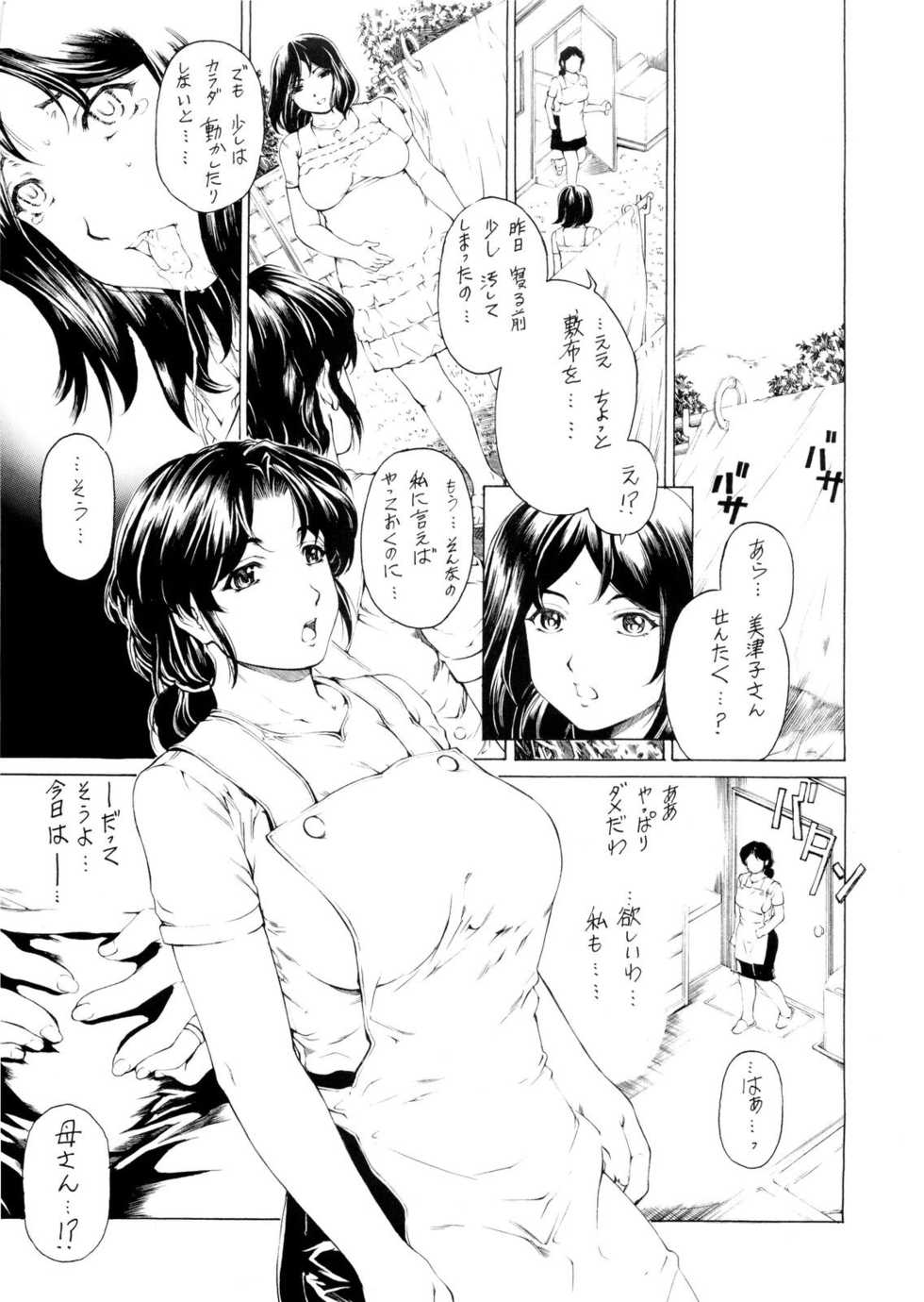 (C77) [Subesube1kg (Narita Kyousha)] 9-Ji Kara 5-ji Made no Koibito Dai Go wa preview Ban - NINE to FIVE LOVER - Page 11