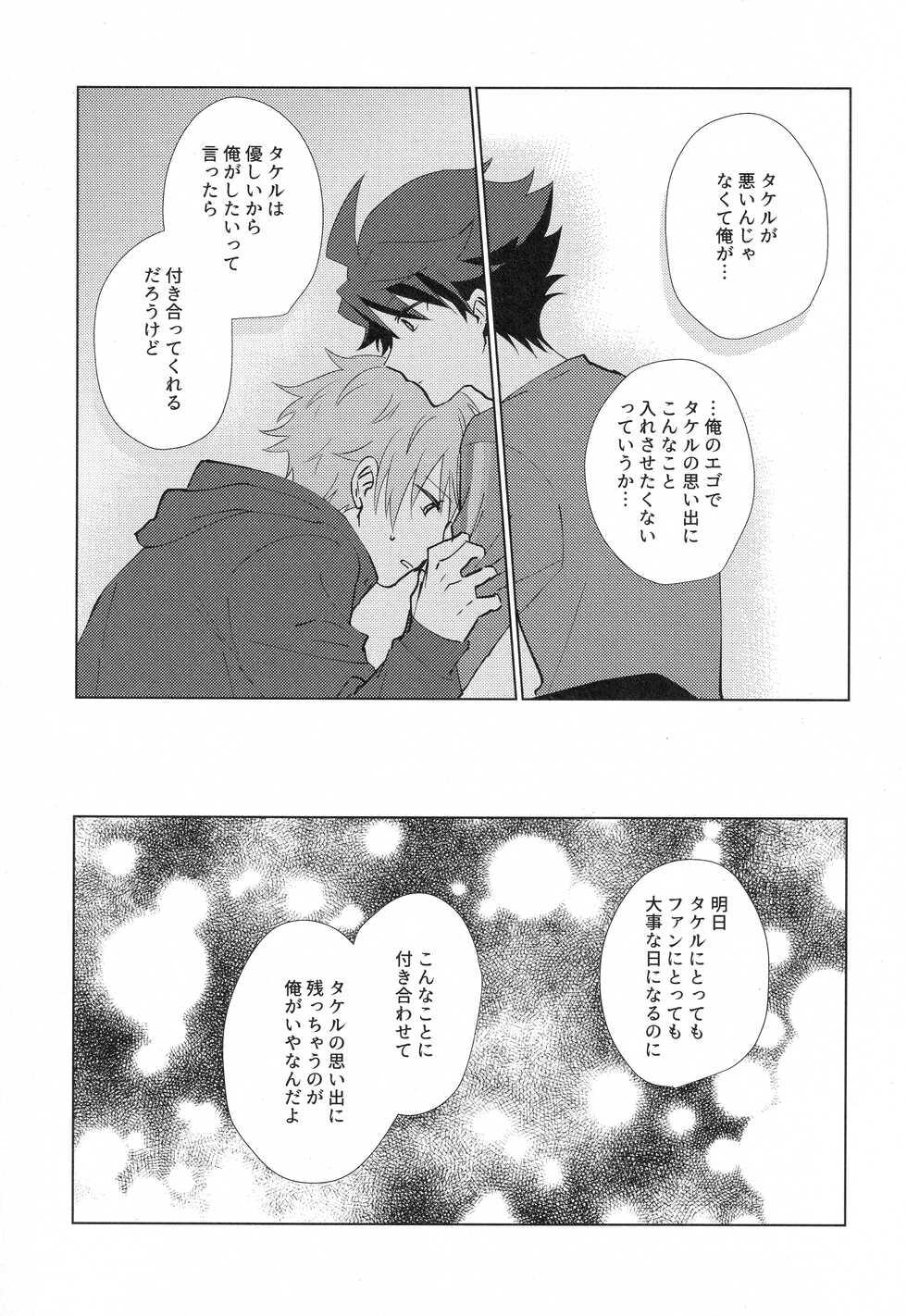 (SUPER MIRACLE FESTIV@L!! 2018) [Brat (Nemuko)] Te to Te (THE IDOLM@STER SideM) - Page 12