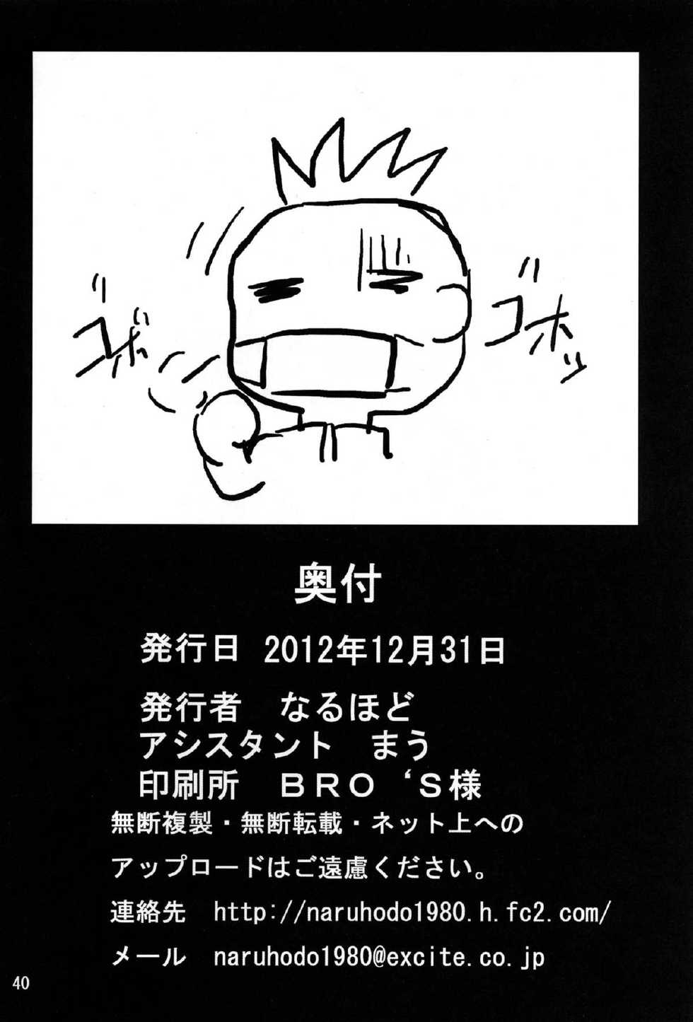 (C83) [Naruho-dou (Naruhodo)] Konoha no Sei Shorigakari | Naruto ha Bisogno di una Mano (Naruto) [Colorized] [Italian] [Hentai Zone] - Page 40