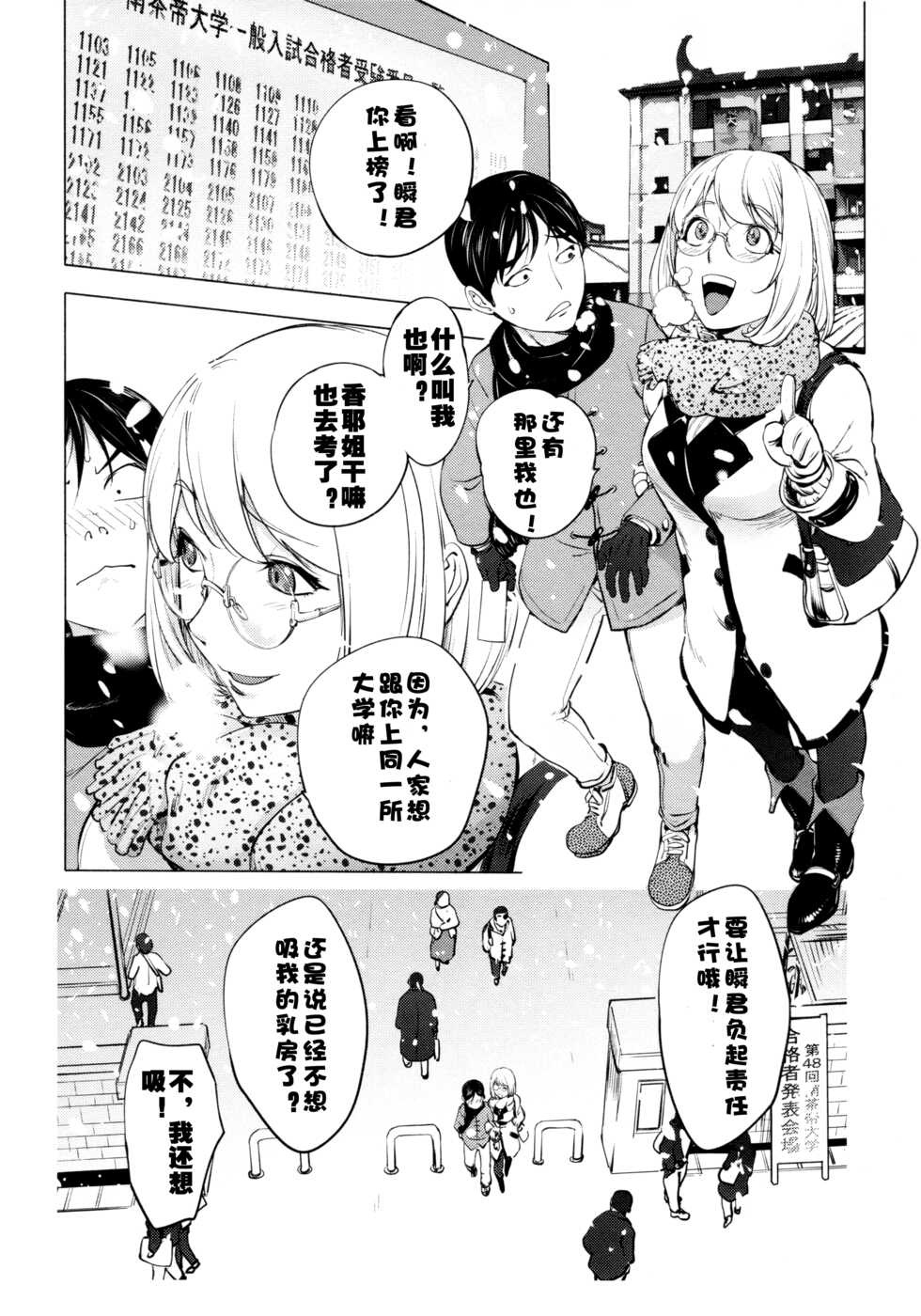[Kon-Kit] KayaNetori Kaya-Nee Series Aizou Ban1-21th - Page 38