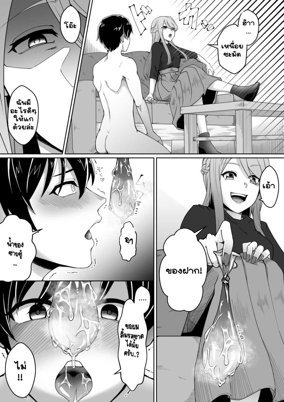 [Mr. Hokke (Heki)] Netorare Maso Kareshi ni Narimashita. [Thai ภาษาไทย] - Page 12