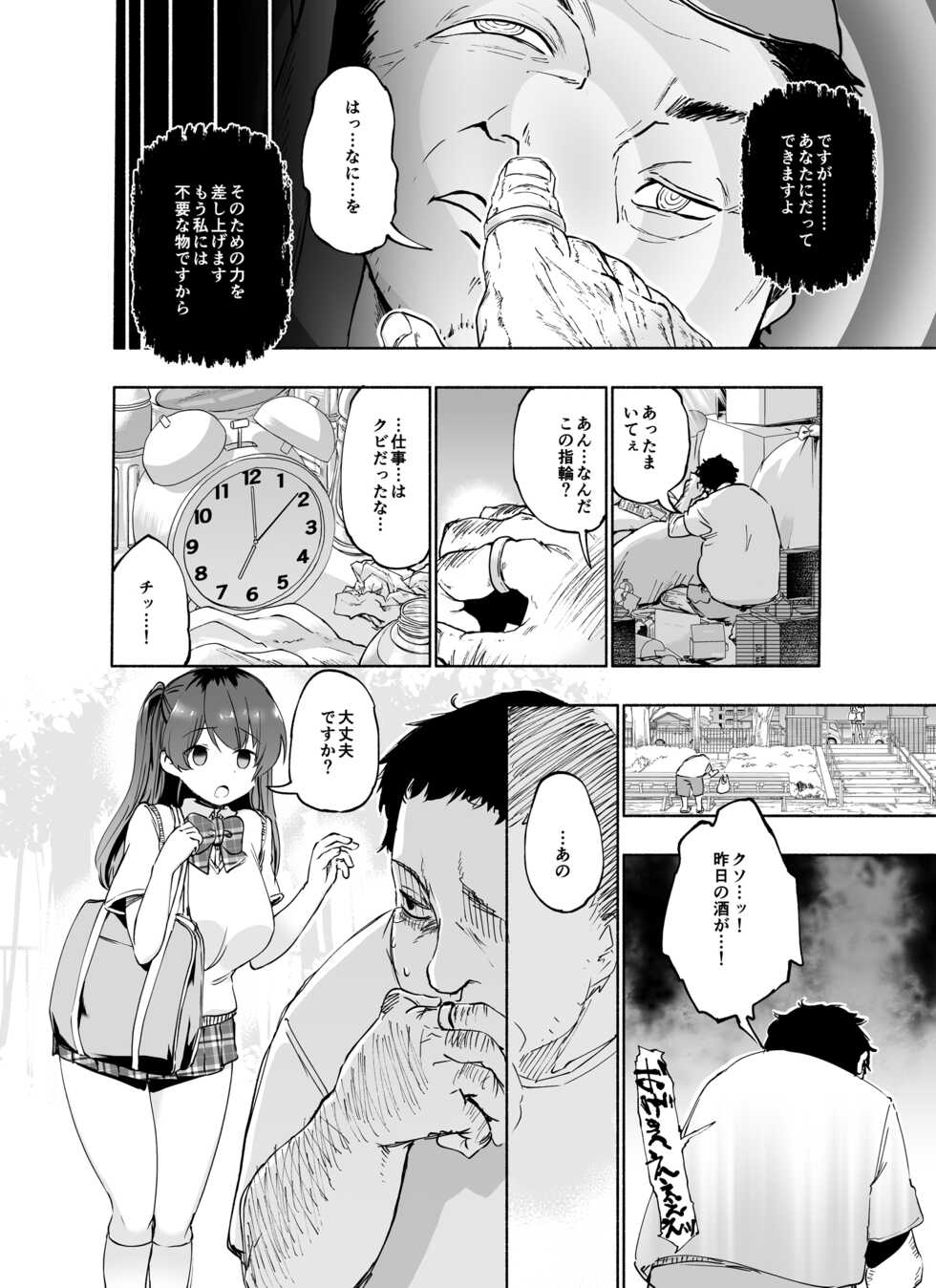 [Emoi-do (Nagon)] Tadaman Ka (Saimin) ~Akaneya Yuuno no Baai~ - Page 3