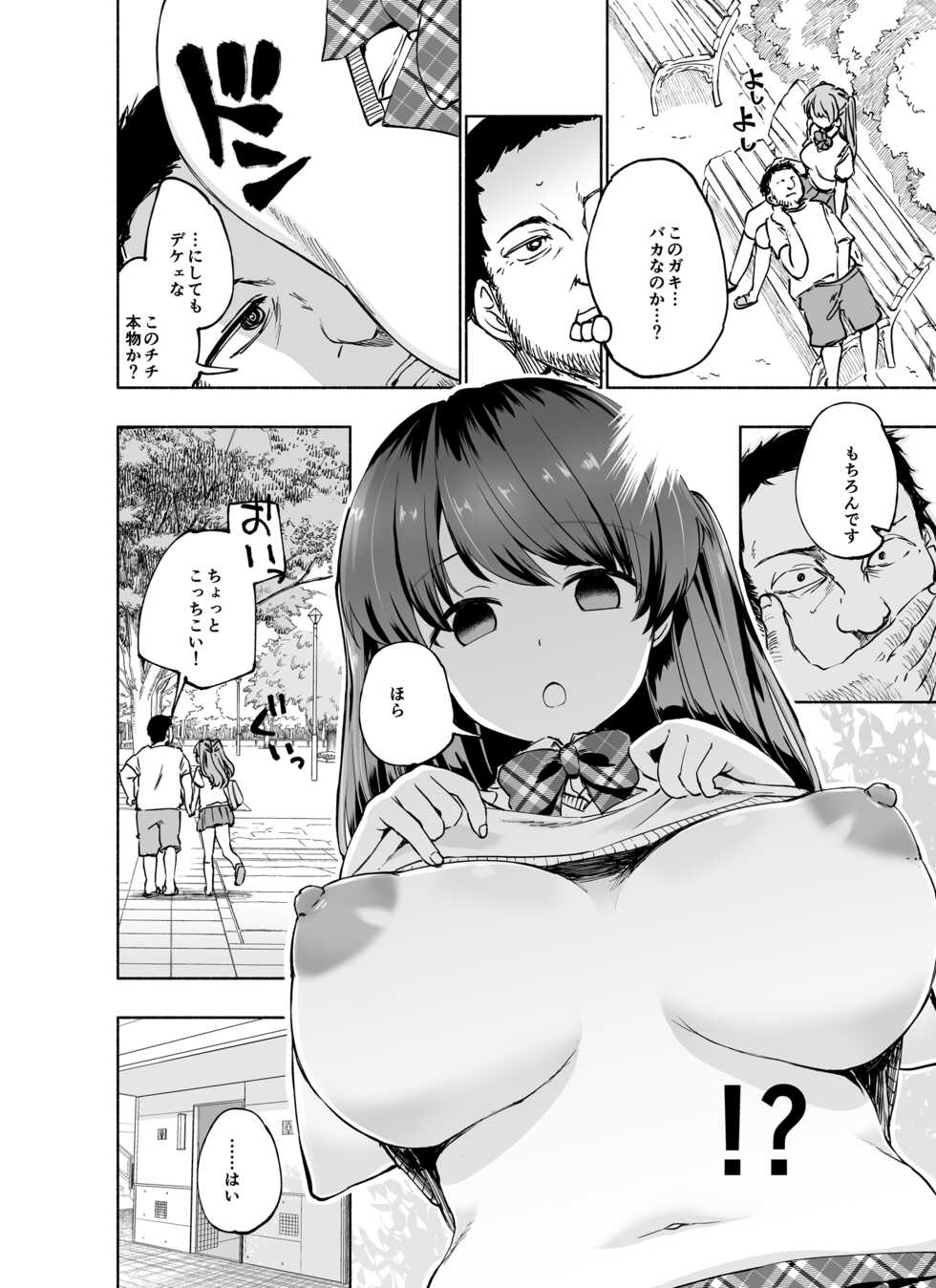 [Emoi-do (Nagon)] Tadaman Ka (Saimin) ~Akaneya Yuuno no Baai~ - Page 5