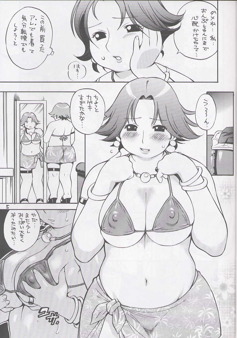 (C62) [PUNI-DOURAKU (Kinoshita Junichi)] PINK FAT IDOL - Page 4