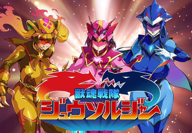 [Takeda Hiromitsu] Juukon Sentai Juusoldiers  (C100会場本サンプル220809) - Page 1