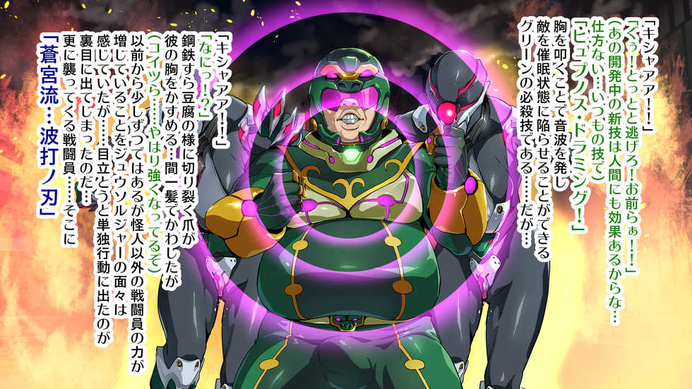 [Takeda Hiromitsu] Juukon Sentai Juusoldiers  (C100会場本サンプル220809) - Page 8