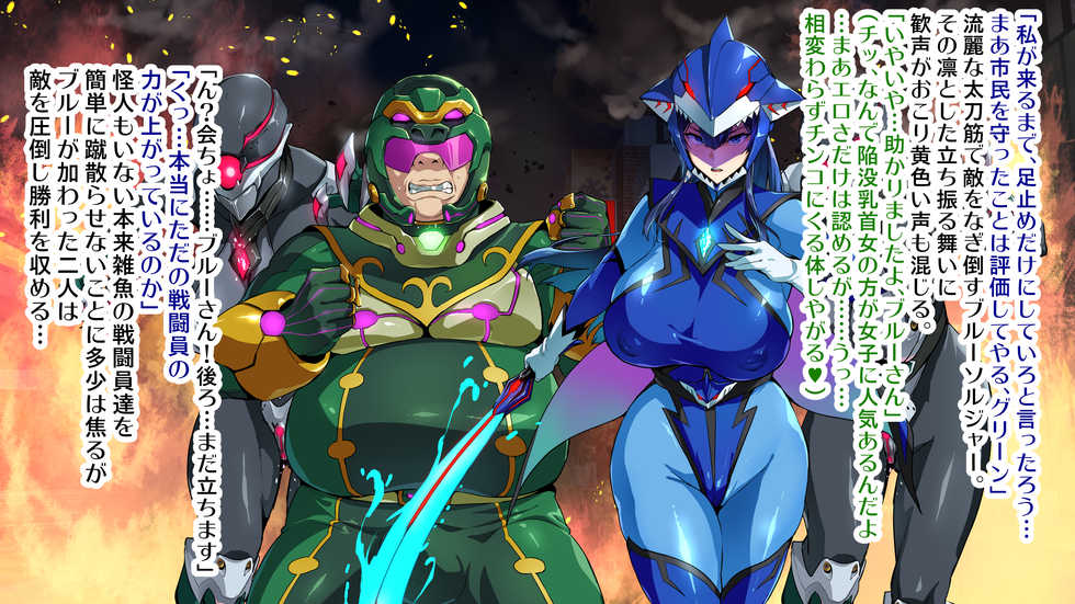 [Takeda Hiromitsu] Juukon Sentai Juusoldiers  (C100会場本サンプル220809) - Page 9