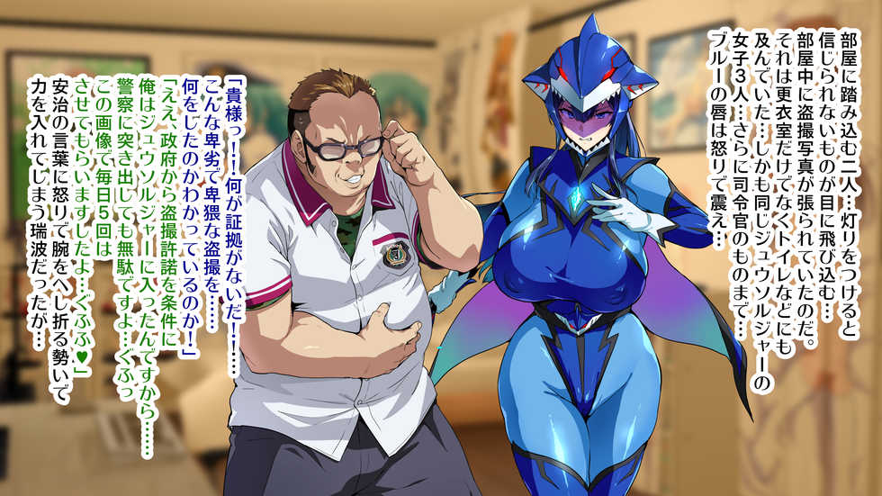 [Takeda Hiromitsu] Juukon Sentai Juusoldiers  (C100会場本サンプル220809) - Page 25