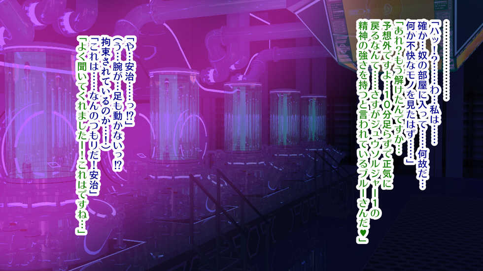 [Takeda Hiromitsu] Juukon Sentai Juusoldiers  (C100会場本サンプル220809) - Page 30