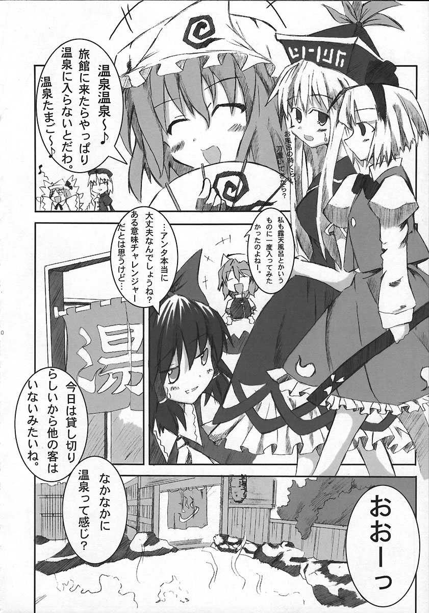 (Reitaisai 2) [Meikyoushisui (Kurouso)] Kyuusei Alcohol Chuugoku! (Touhou Project) - Page 9