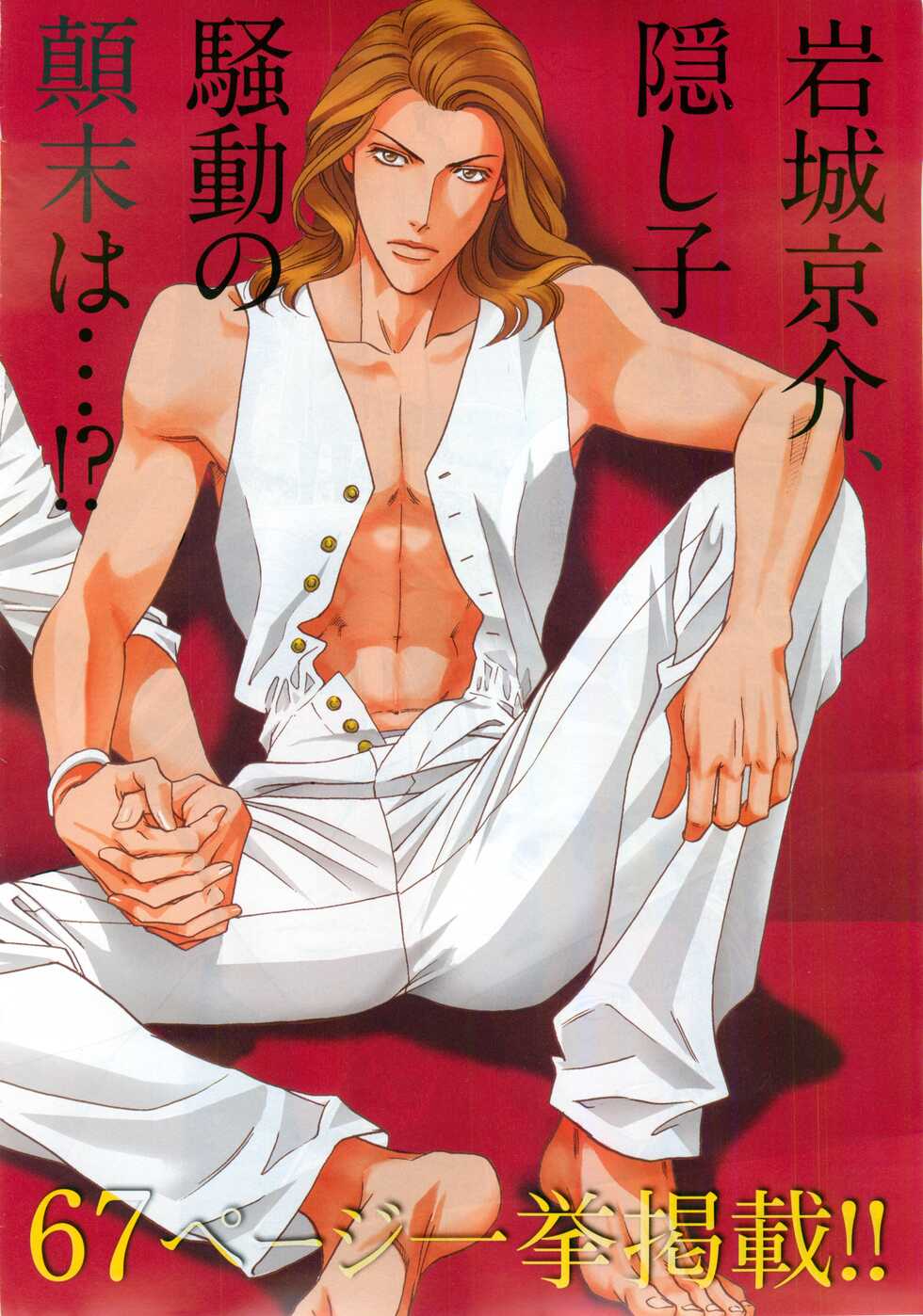 BE・BOY GOLD 2015-02 - Page 7