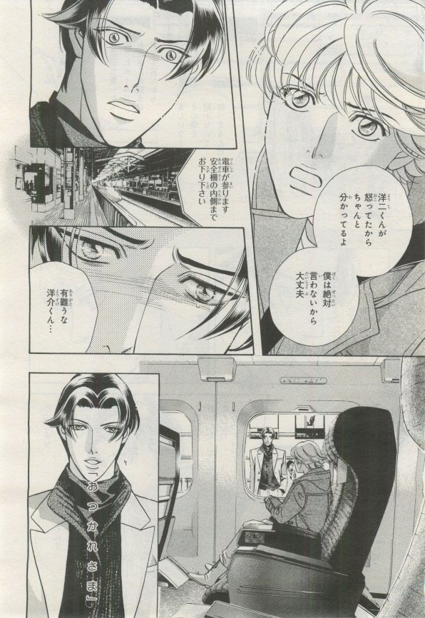 BE・BOY GOLD 2015-02 - Page 17