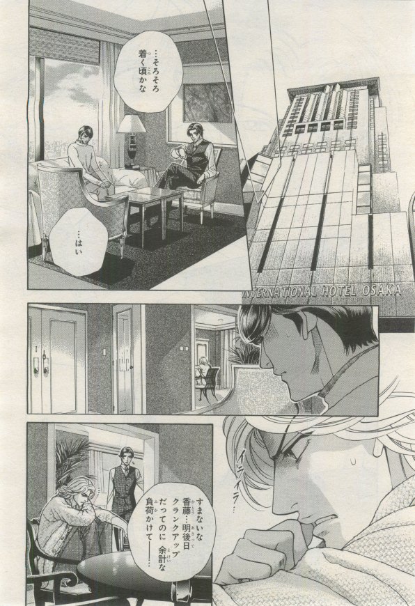 BE・BOY GOLD 2015-02 - Page 19