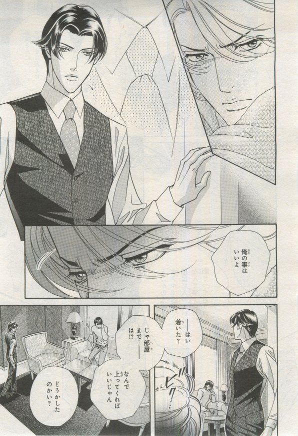 BE・BOY GOLD 2015-02 - Page 20