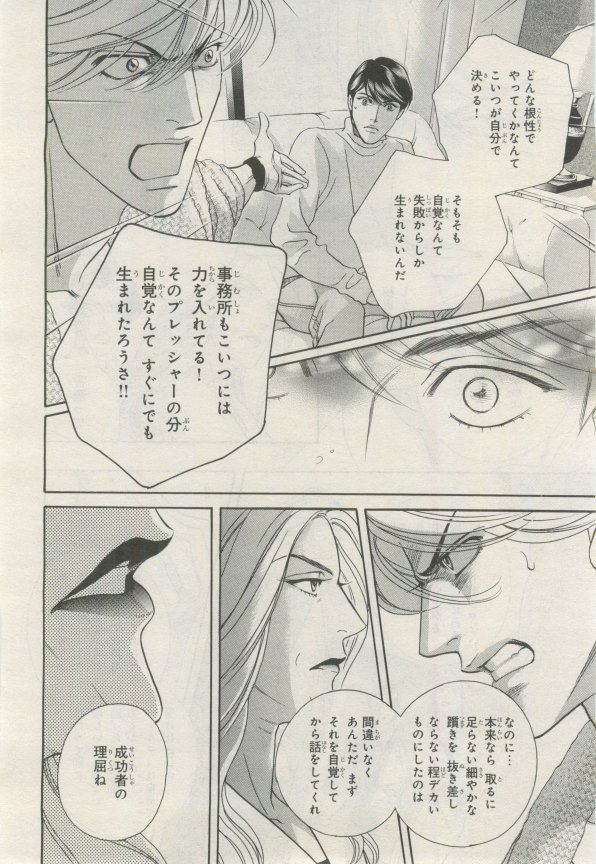 BE・BOY GOLD 2015-02 - Page 27